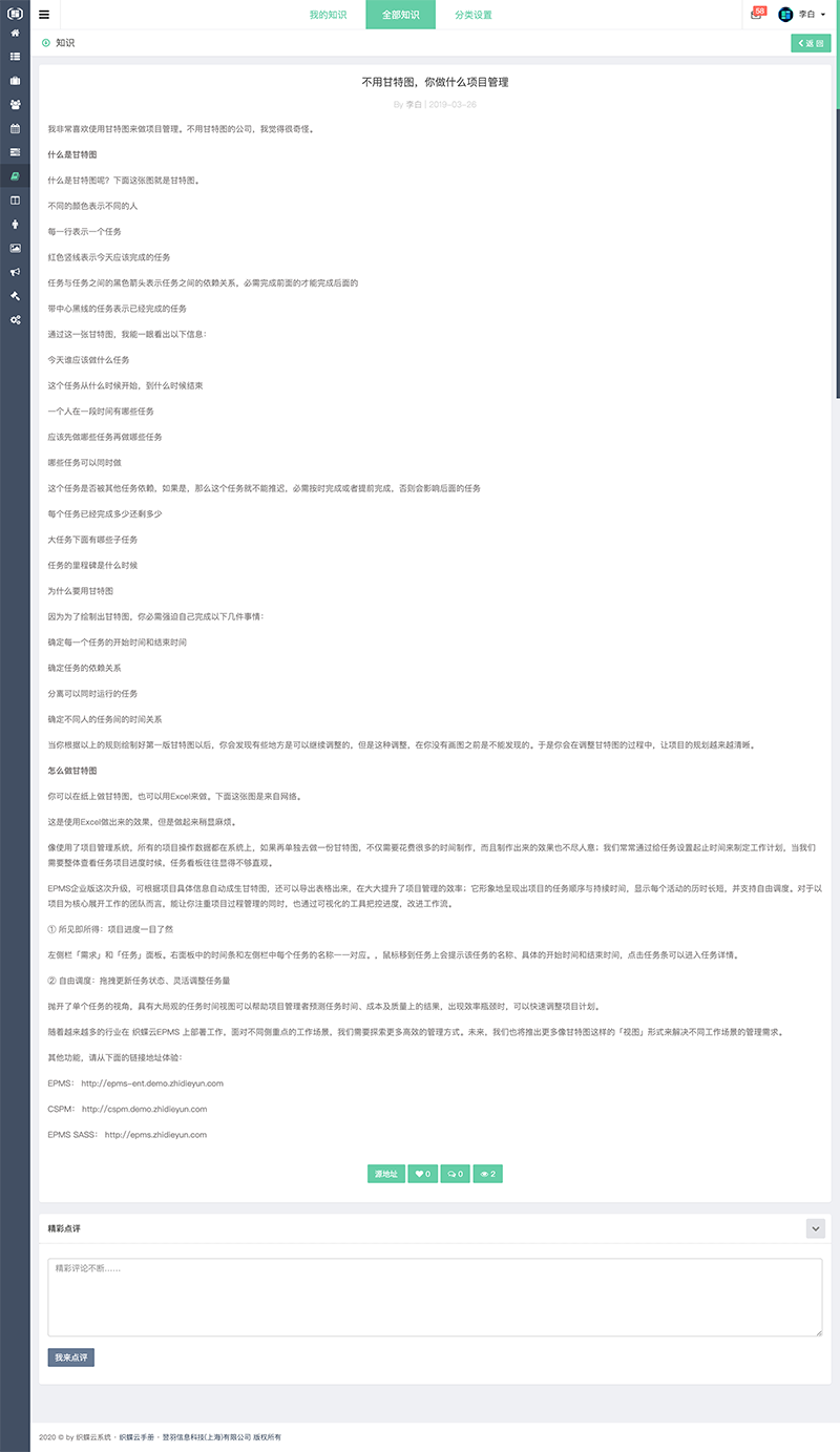 织蝶云知识详情