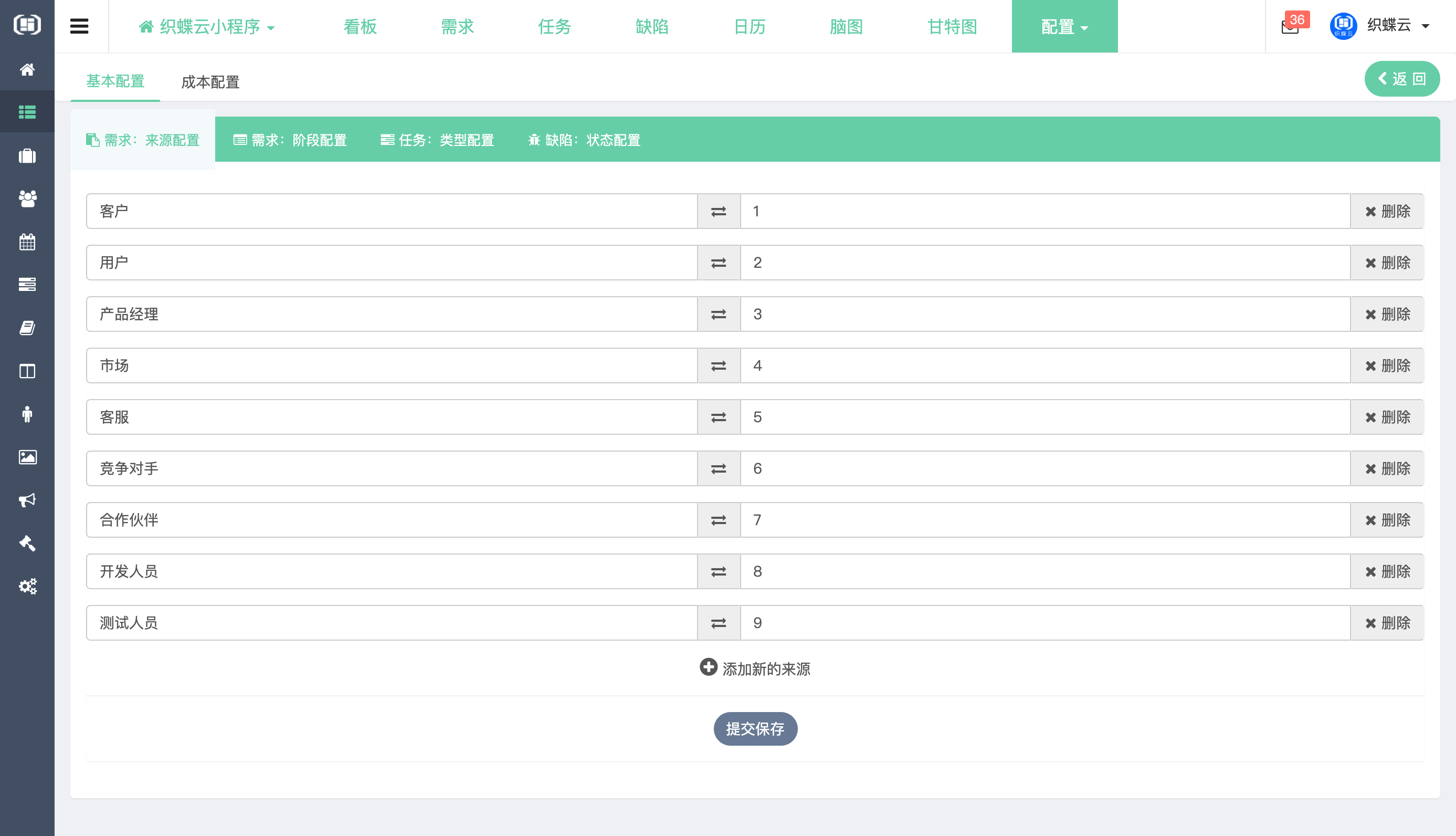 织蝶云项目配置