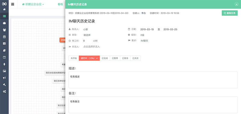 织蝶云项目脑图查看