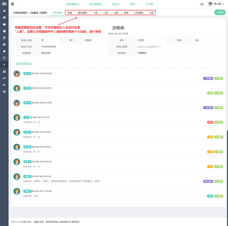 织蝶云招聘详情
