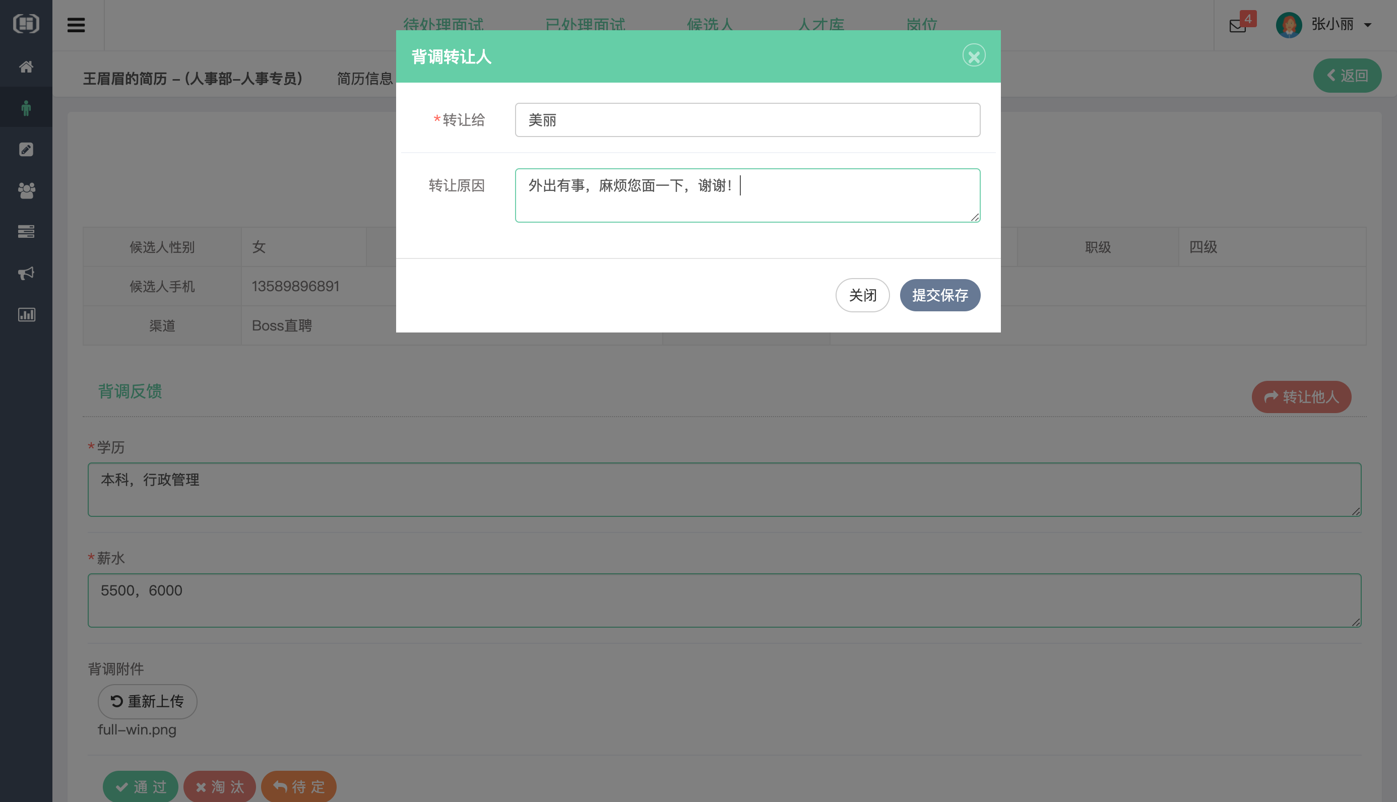 织蝶云人事招聘