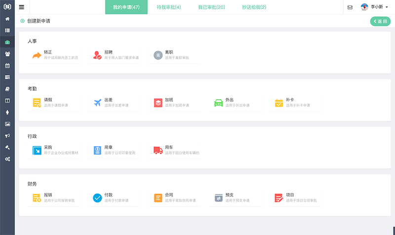 织蝶云审批新建