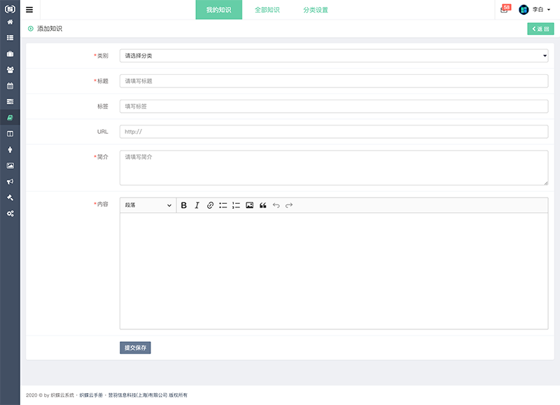 织蝶云添加知识