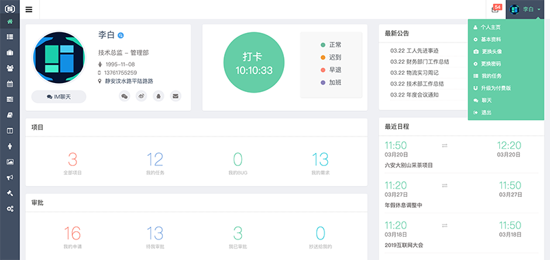 织蝶云基本资料