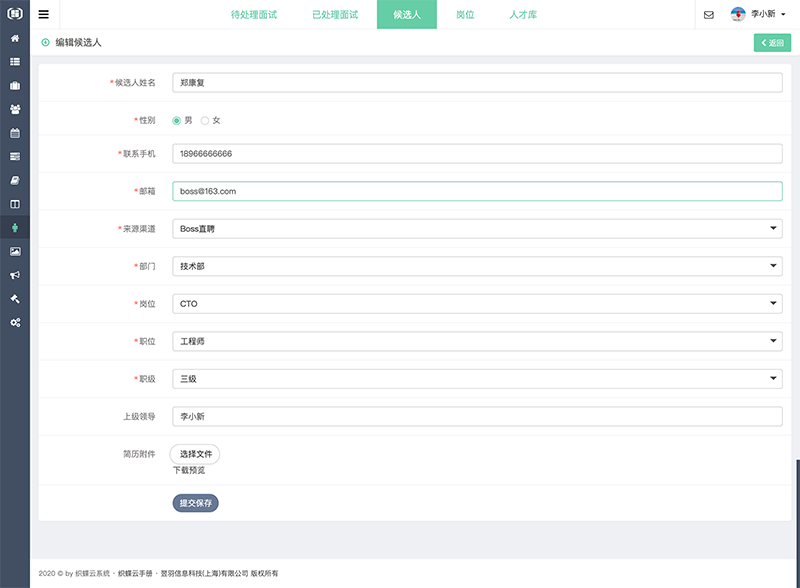 织蝶云创新的侯选人