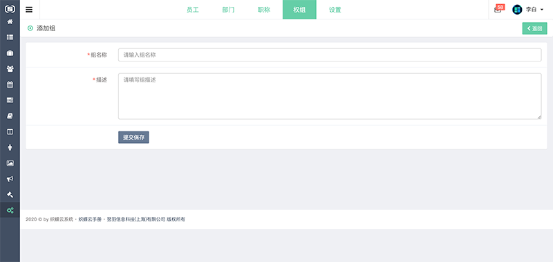 织蝶云新建权组